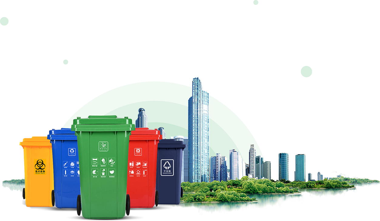 环卫垃圾桶,分类垃圾桶,垃圾桶厂家,塑料垃圾桶,钢木垃圾桶,爱游戏·(中国)官方网站(北京)科技有限公司